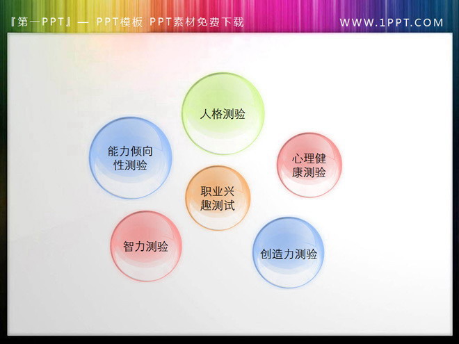 图片[1]-一组透明气泡幻灯片按钮素材下载-第一PPT