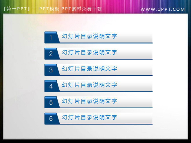 图片[1]-带有层次感的PowerPoint目录素材下载（二）-第一PPT