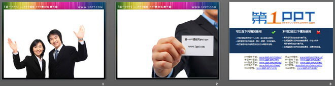 图片[2]-人物挥手和名片幻灯片素材下载-第一PPT
