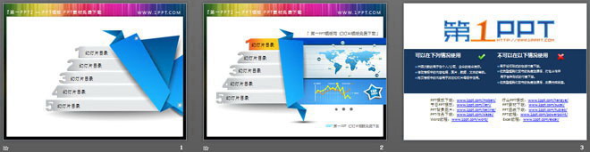 图片[2]-精美简洁的千纸鹤造型PowerPoint目录模板下载-第一PPT