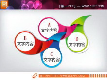精美精致的并列组合结构PPT关系图下载-第一PPT
