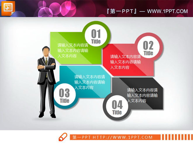 图片[1]-玻璃质感的并列关系幻灯片图表素材下载-第一PPT