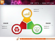 三方面并列组合关系幻灯片图表模板下载-第一PPT