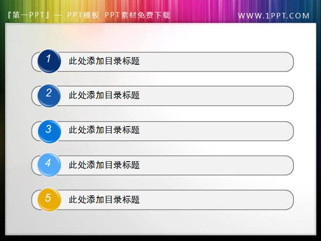 图片[1]-蓝色圆点装饰的幻灯片目录模板免费下载-第一PPT