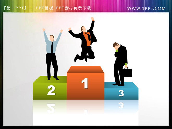 图片[1]-一组人物剪影与领奖台PowerPoint剪切画素材下载-第一PPT