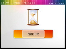 沙漏图标背景的幻灯片中场休息PPT素材-第一PPT