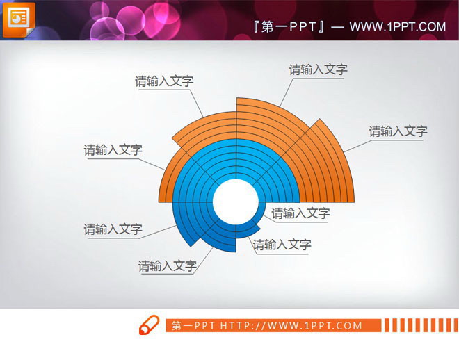 图片[1]-螺旋递增结构的精美幻灯片图表模板-第一PPT