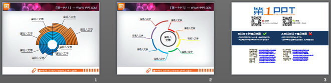 图片[2]-螺旋递增结构的精美幻灯片图表模板-第一PPT