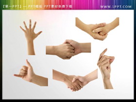 45张透明人物手势PPT免抠图-第一PPT