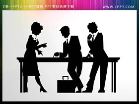 8组会议主题PPT人物剪影-第一PPT