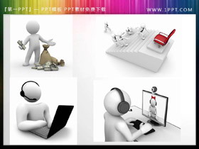 30张IT互联网主题3D立体白色小人PPT素材-第一PPT