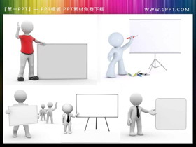 45张白色小人与演示白板PPT插图-第一PPT