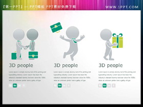 28张精美透明白色立体小人PPT素材-第一PPT