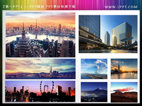 8张发达城市建筑PPT插图-第一PPT