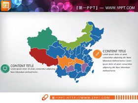 彩色雅致中国地图PPT素材-第一PPT
