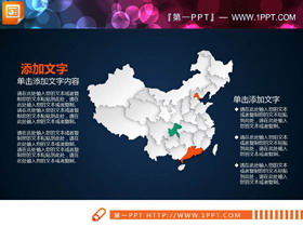 红白搭配的可编辑中国地图PPT图表-第一PPT
