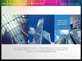 10张蓝色商业建筑PPT插图素材-第一PPT