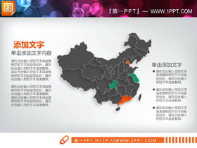 可编辑省份的中国地图PPT素材-第一PPT