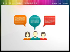 两张彩色实用PPT文本框素材-第一PPT