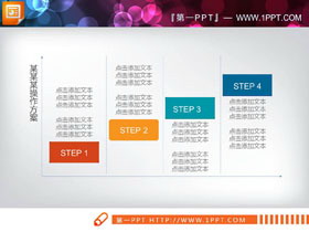 彩色扁平化实用PPT递进关系图表-第一PPT