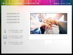 3张手机电脑PPT素材-第一PPT
