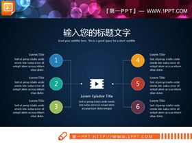 两张彩色扩散关系PPT图表-第一PPT