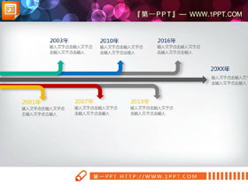 彩色扩散箭头样式的PPT时间线-第一PPT
