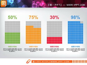 方格百分比PPT柱状图-第一PPT