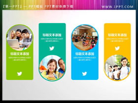 4张课堂学生PPT插图素材-第一PPT