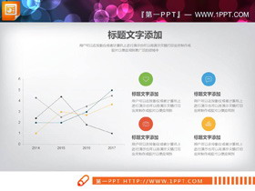 三张简洁PPT折线图-第一PPT