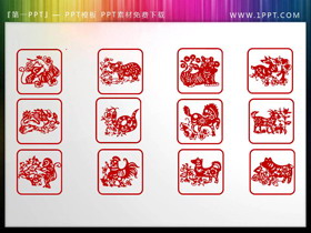 十二生肖剪纸PPT素材下载-第一PPT