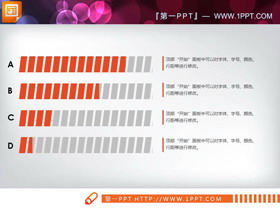 三张方格填充的PPT条形图-第一PPT