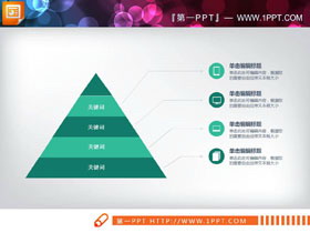 绿色简洁金字塔层级关系幻灯片图表-第一PPT