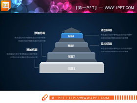 蓝色箭头指向的层级关系PPT图表-第一PPT