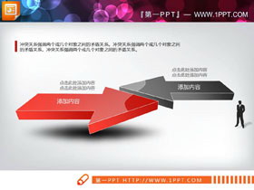 红黑配色的3D立体冲突关系PPT图表-第一PPT