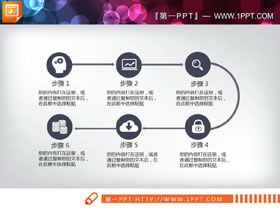 灰色扁平化PPT流程图-第一PPT