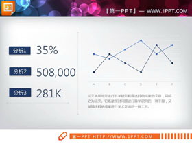 蓝色数据分析PPT折线图-第一PPT
