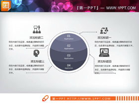 灰色球形层级关系PPT图表-第一PPT