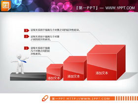 白色小人立体台阶PPT图表-第一PPT