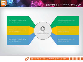 绿黄蓝六数据项聚合关系PPT图表-第一PPT