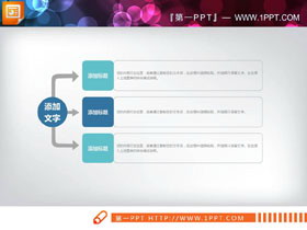 两张蓝色实用的扩散关系幻灯片图表-第一PPT