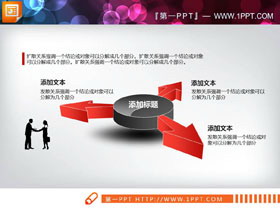 红黑微立体扩散箭头PPT图表-第一PPT