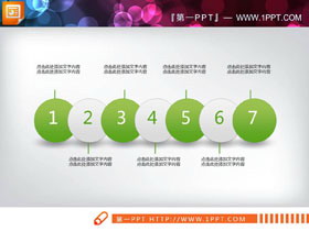 七个并列摆放的绿白小球PPT图表-第一PPT