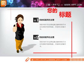 七张文字排版内容说明幻灯片图表-第一PPT
