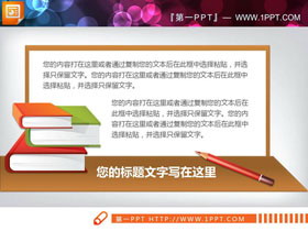 六张UI风格的幻灯片说明图-第一PPT