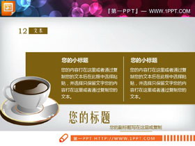三张精美内容排版幻灯片说明图-第一PPT