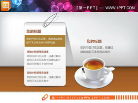 六张个性幻灯片内容说明图表-第一PPT