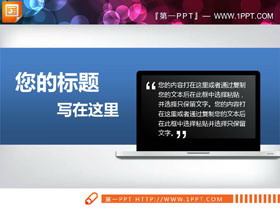 三张实用商务风PPT说明图-第一PPT