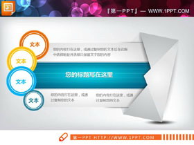 蓝色信封样式的PPT说明图-第一PPT