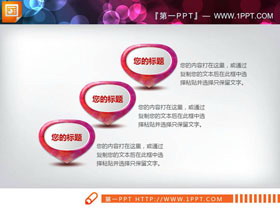 六张并列摆放的PPT文本框素材-第一PPT